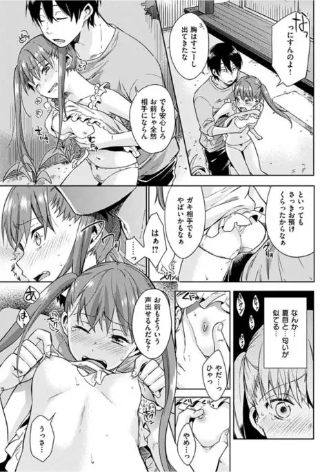 COMIC HANA-MAN 2017-02