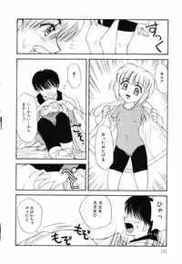 [Anthology] Little Pierce Vol.04