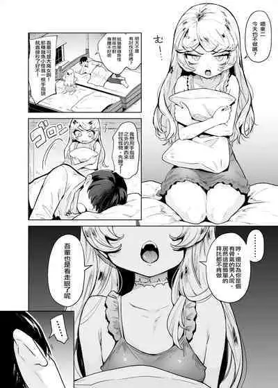 Kojirase Majo o Toubatsuzumi