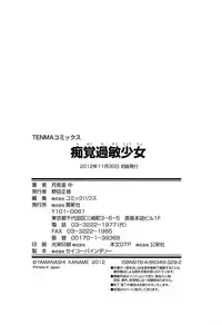 [Yamanashi Kaname] Chikaku Kabin Shoujo