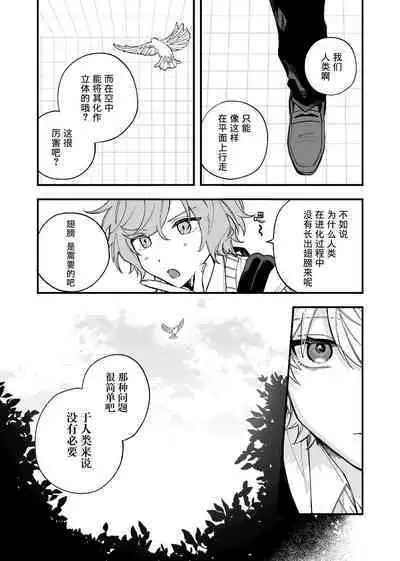 Ruru Toshite |娓娓道来