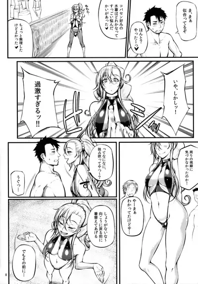 Drastic Summer Vacation