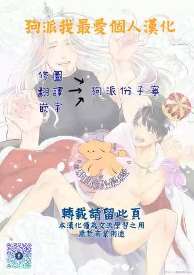 Tensei Hime♂To Tensei Ouji -轉生公主♂與轉生王子 Ch.2