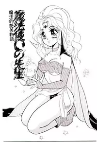 [Sawaki] Shouten Paradise