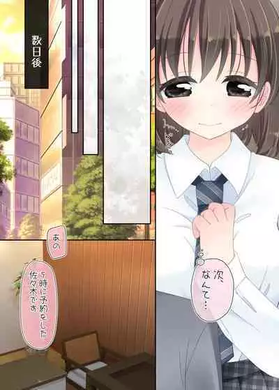 Biyaku aroma × Massage 2