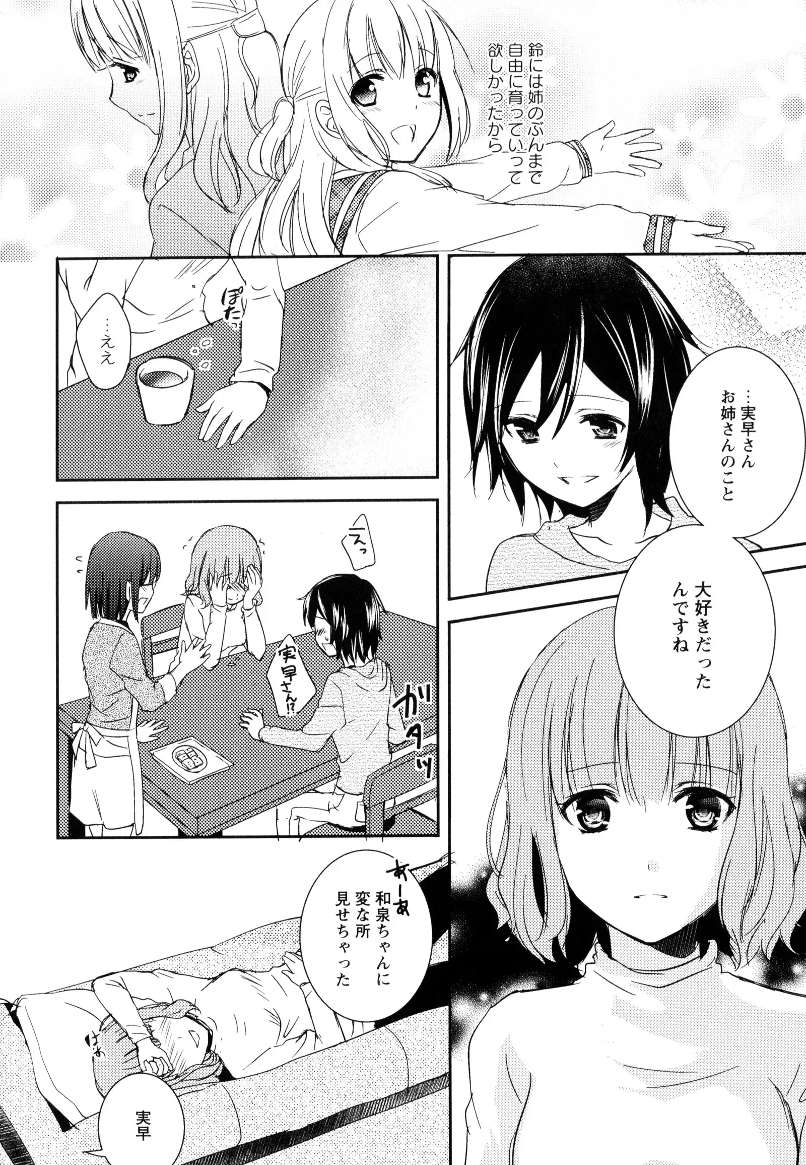 彩百合 Vol.9