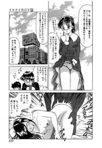 [Yoshihiro Suma] Ikenai Boy 05