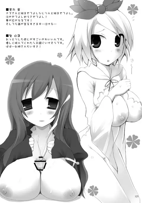 Gensokyo Chichi Zukan Soushuuhen 2