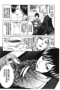 [Itaba Hiroshi] Nikushoku Gakuen Chijokyoushi [Chinese]