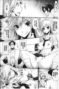 [SAKULA] Koakuma Kanojo no Sex Jijou. [Chinese]