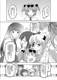 [OHTADO (Oota Takeshi)] Shissou! Kagura Zaka (Senran Kagura) [Digital]