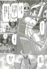 [Kamitou Masaki] Onmitsu Kenshi Miyuki Kenzan!!