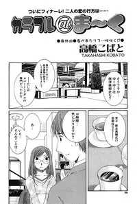 COMIC Potpourri Club 2004-06