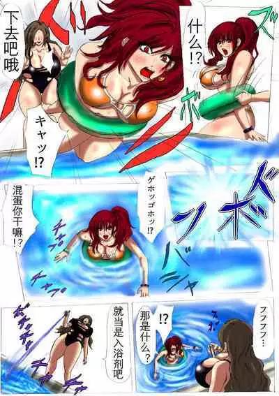 肉膨教师3（K记翻译）