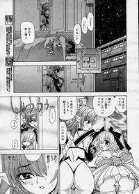 Comic Megastore 2003-12