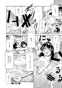 [Anthology] COMIC L.Q.M ~Little Queen Mount~ Vol. 2 [Digital]