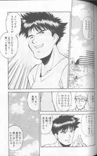 [Fuji Katsupiko] Piko Piko World 1