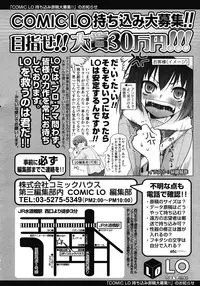 COMIC LO 2008-07 Vol. 52