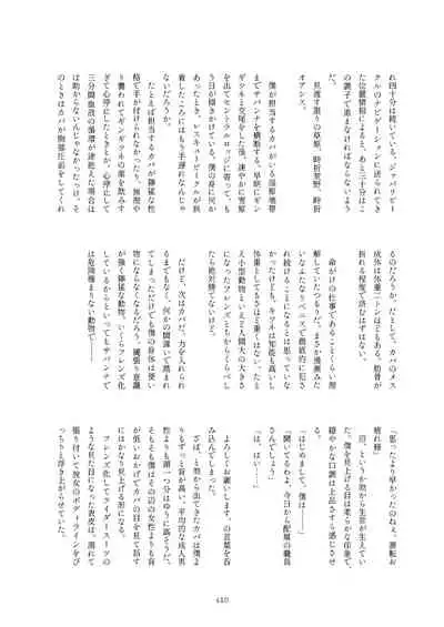 Friends Mae Shippo Goudoushi