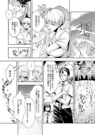 Youkoso Isekai e, de wa Shinde Kudasai Volume 1