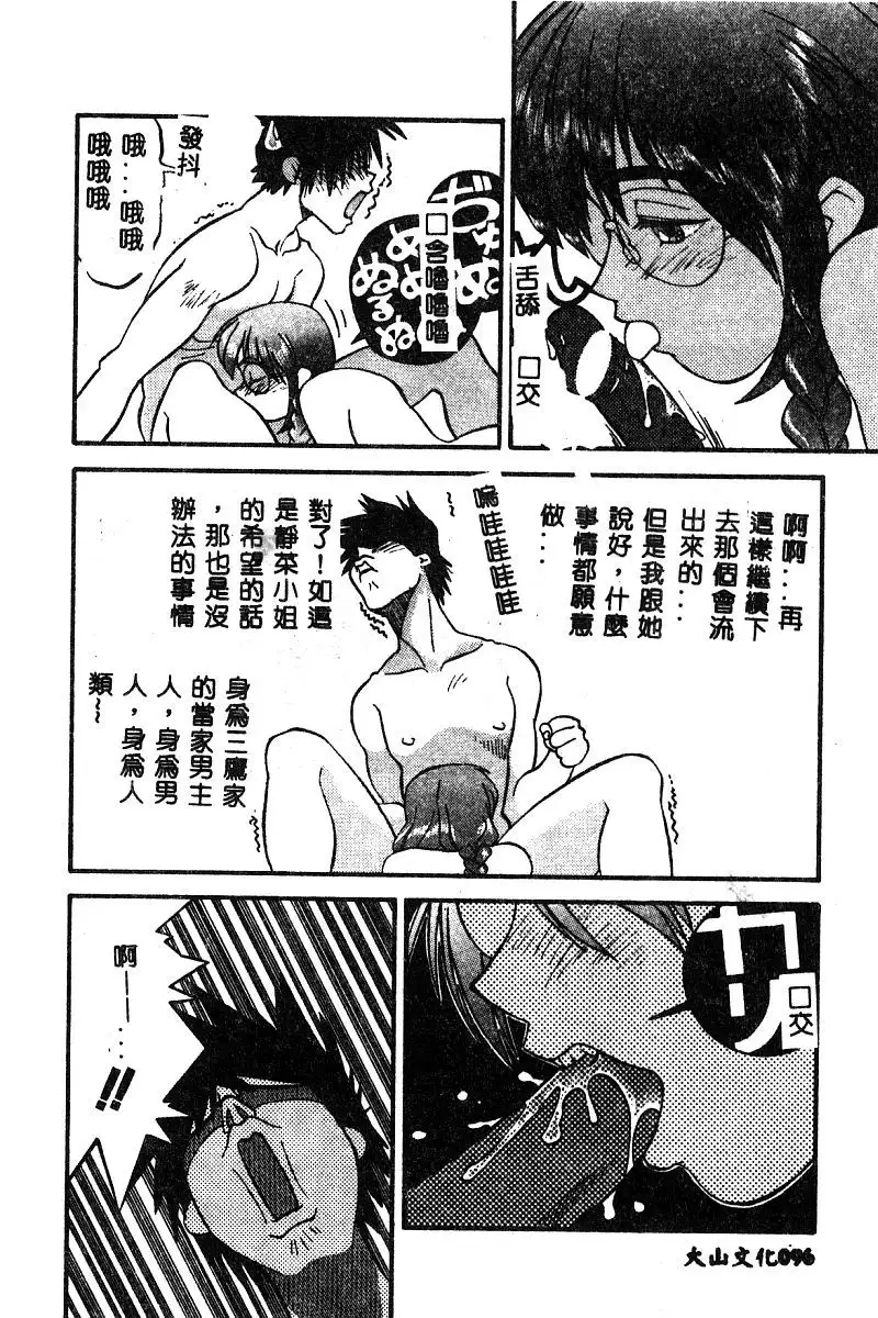 BELL-DA ANTHOLOGY COMIC