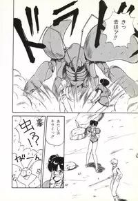 [Orikura Makoto] Rairai Youma Kitan!