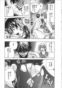 [Tachibana Naoki] Haitoku Rensa