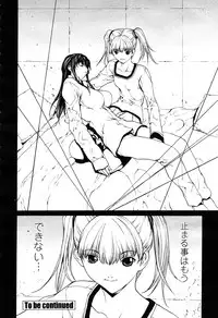 COMIC Momohime 2003-03