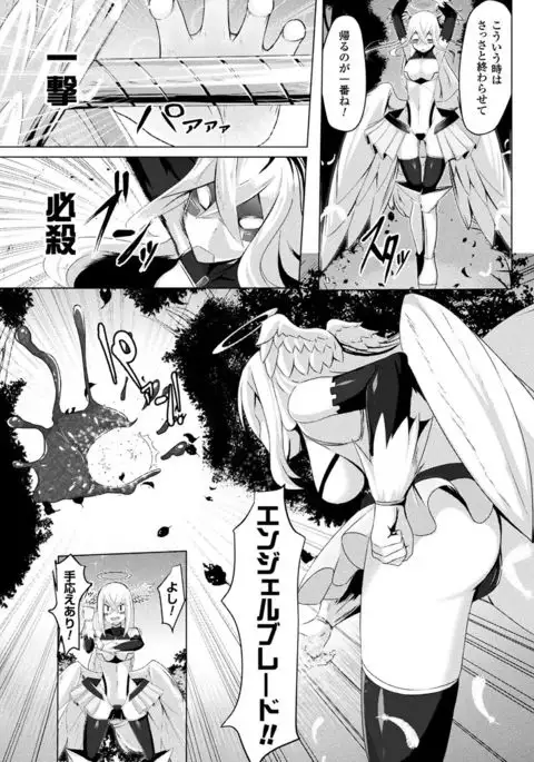 2D Comic Magazine Mahou Shoujo Naedokoka Keikaku Vol. 2