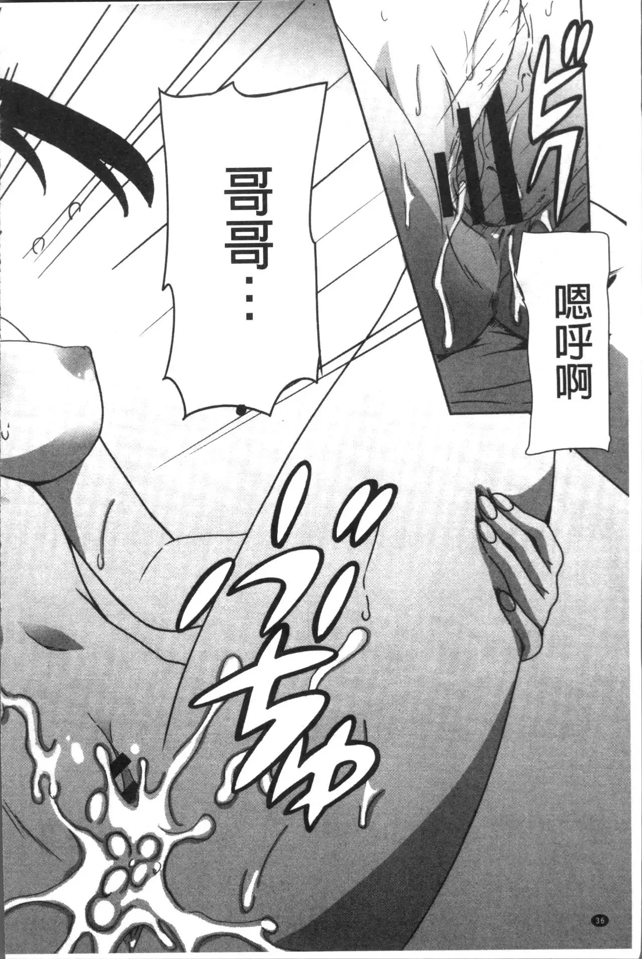 Himegoto Ecchi | 很私密的愛愛