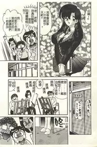 [Kamitou Masaki] Kantou Usagigumi [Chinese]