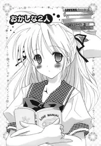 [Tanimura Marika] Shoujo Zokusei - Girls attribute