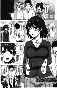 [Inanaki Shiki] Kanojo-tachi no Gakusei Album [Chinese]