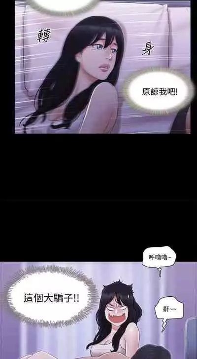 【周五连载】协议换爱（作者：遠德） 第1~88话