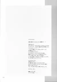 (C69) [OZON DANCE (Sagami Ichisuke)] Tenkuu Butou 2 (ToHeart2)