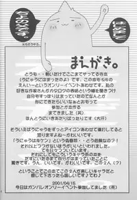 (SUPER10) [UA (Teramoto Kaoru)] Mayonaka wa Junketsu (Ukagaka)