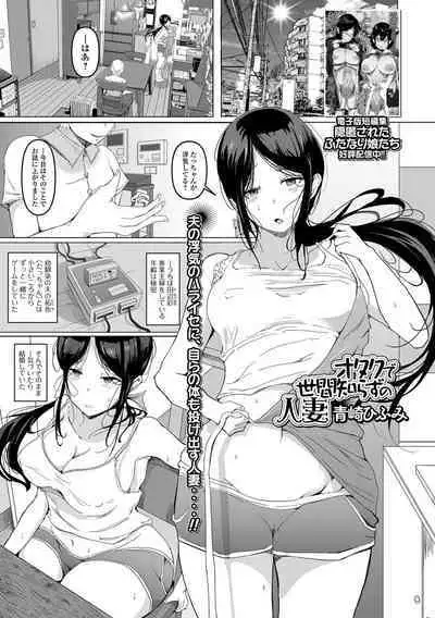 COMIC Shigekiteki SQUIRT!! Vol. 33