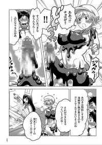 [Inochi Wazuka] Nyotaika Trans [Digital]