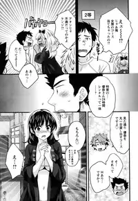 [Pon Takahanada] Niizuma Osenaka Nagashimasu Ch. 1-7