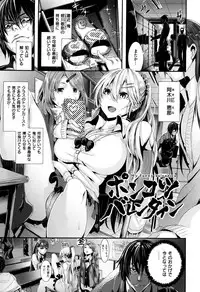 [Bota Mochito] Gakkou de Ikou! ~WILD PARTY AFTER SCHOOL~