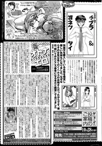 COMIC Kairakuten 2015-11