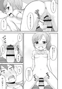 [Asatsukidou (Youta)] Oniichan wa Kyou kara Onanie Kinshi! [Digital]