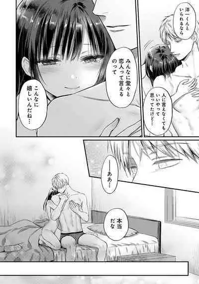 COMIC Ananga Ranga Vol. 106