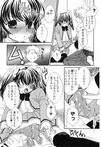 [Anthology] Ero Shota 21 - Seifuku X Seifuku X Otokonoko