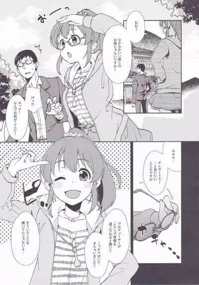 Yukko to Onsenyado de Shippori