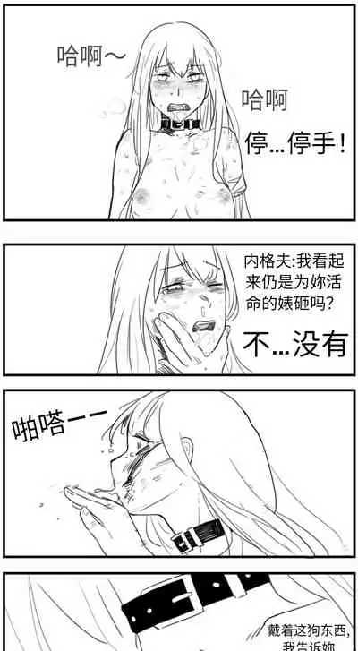 Negev x Kar98k（中国语）