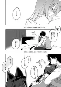 [FRAC (Motomiya Mitsuki)] ImitationLovers [Digital]