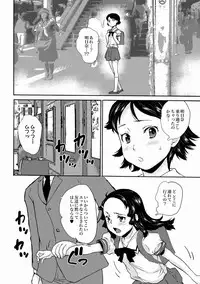 COMIC XO Zetsu! Vol.21 (Digital)