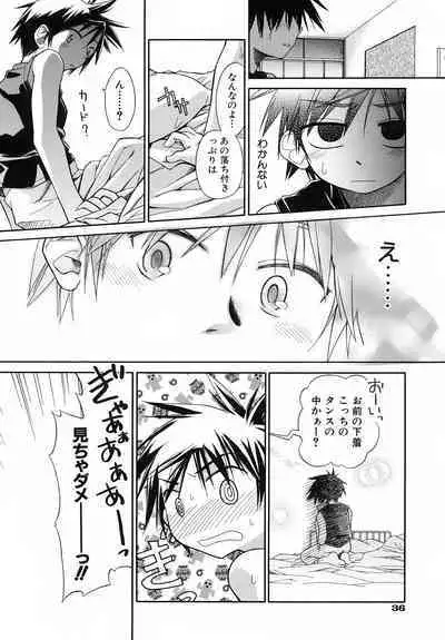 Emote Mode + Toranoana Message Paper & Hansokuyou Stick Poster