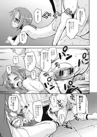 (COMIC1☆6) [SOUND STICKER (Narusawa Kei)] Akane Endless (Smile Precure)